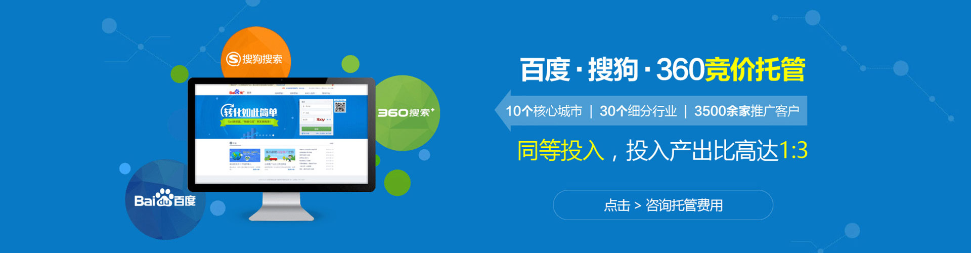 肥城推广信息流